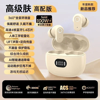 Top version with ultra skin color [flash bluetooth 5.49+360 ° Acs panoramic sound effect + long battery life]