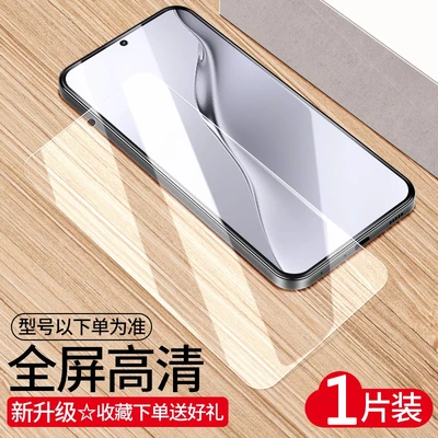 Full screen tempered film [ultra-clear model]