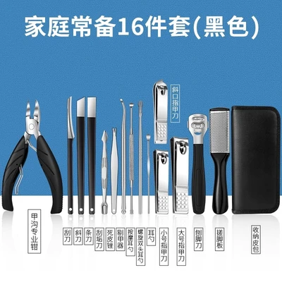 Nail groove nail clipper + pedicure knife + dead skin remover + ear pick set of 16 pieces (black)