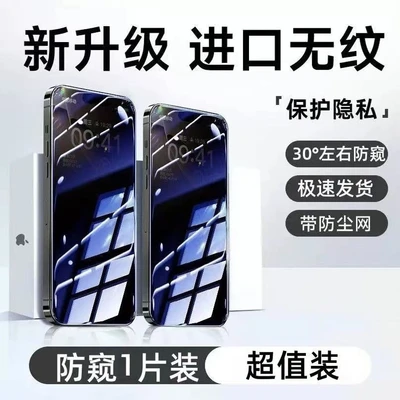 Upgraded* top-of-the-line Corning film [anti-peeping, enhanced transparency + strong fingerprint resistance] black border, dustproof