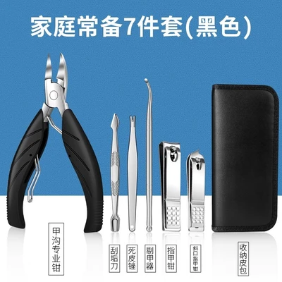 Nail groove nail clipper set 7 pieces (black)