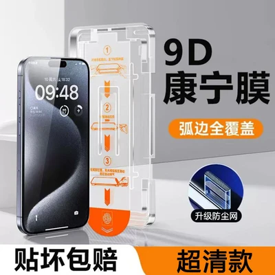 Dust-free warehouse second-to-apply tempered film [hd]