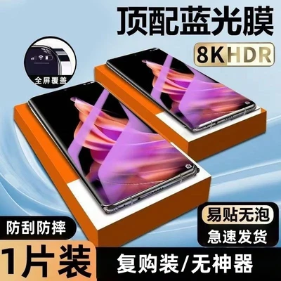 Microcrystalline ceramic film [full adhesive, no edge chipping - blue light* no need for special tools for repurchase] anti-explosion, fingerprint-resistant