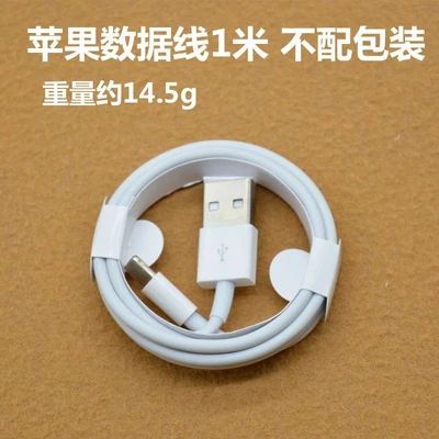 Usb-apple imitation original cable (bare cable)