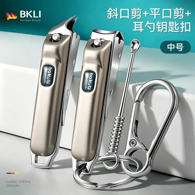 German Precision - Anti-Splash Flat-Blade + Angled-Blade Nail Clipper [Keychain + Ear Pick]
