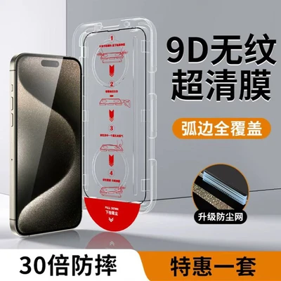 Dust-free warehouse tempered film in seconds [ultra-clear model]