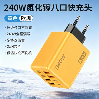 240W—4U+4C charger—European standard yellow