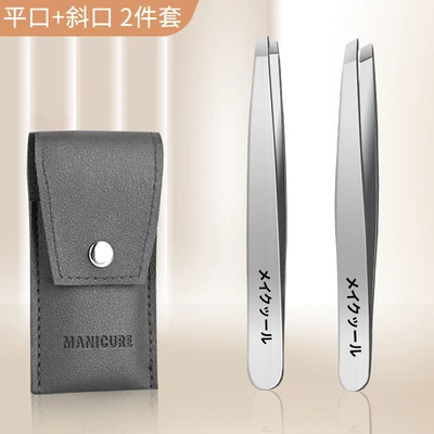 Matte silver-seamless flat mouth clip + diagonal clip