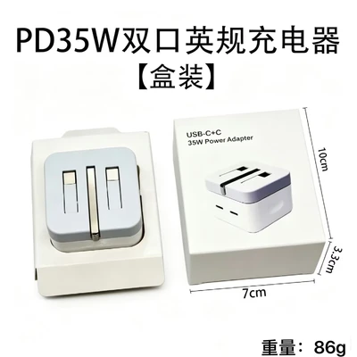 PD35W [UK Standard Dual USB-C] Single Head
