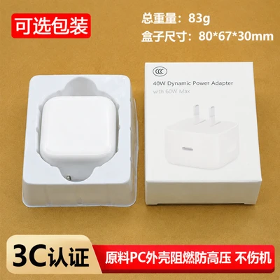40w apple charger [with avs protocol] [with packaging]