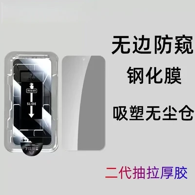 Boundless anti-peep tempered film with second-generation pull-out second-stick dust-free compartment