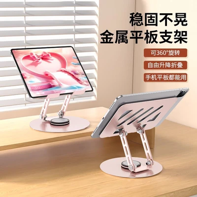 Pink [360 degree rotation ★ Universal for mobile phones and tablets]