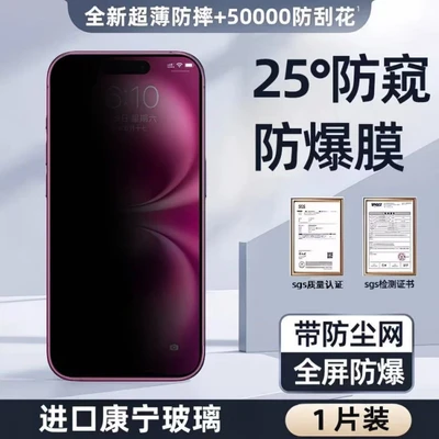 Edgeless dustproof [Privacy protection & enhanced transparency* for fragmented screens] Upgraded* with top-of-the-line Corning film