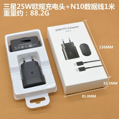 Samsung 25w european standard charging head + n10 data cable 1m [with packaging]