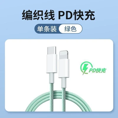 Green [apple pd interface] 30w fast charge