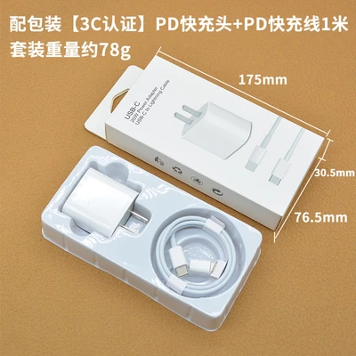 [3C Certification] PD20W Fast Charging Head 1 m pd Line 20w (Set) Packing