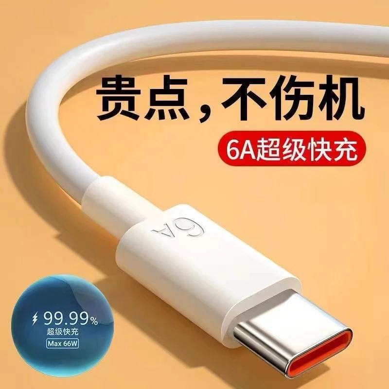Applicable to Huawei Type-c 6A Charging Line Data Line OPPO/vivo/Xiaomi Mobile Phone Quick Charge Flash Charge Universal
