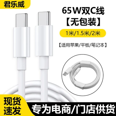 (od3.8) 65w double c fast charging cable [unpackaged]