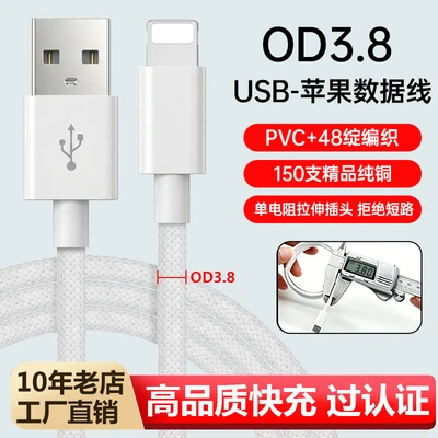[woven bold] usb-apple fast charging data cable [without packaging]