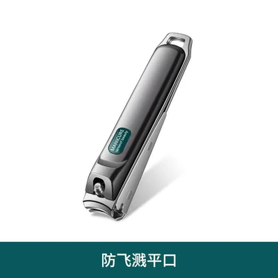 Anti-splash flat mouth-gun gray