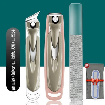 Silver large slanted hollow nail clippers + pink leaky flat mouth nail clippers + leather case