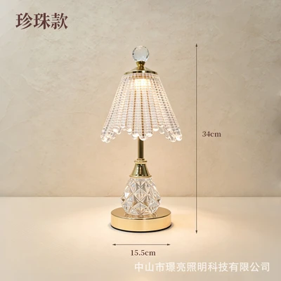 [crystal eye protection] pearl charging model + touch dimming (adjustable brightness)