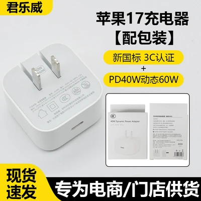 (white) 40w with avs dynamic apple 17 charger [with packaging]