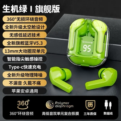 Transparent 1st generation air31-green