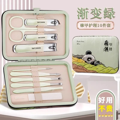 [guochao panda] gradient green 10-piece set