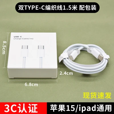 C-c apple 15/16 braided cable [with packaging]