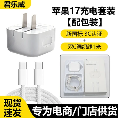 (white) set 40w with avs dynamic apple 17 charger + 1m double c braided cable [with packaging]