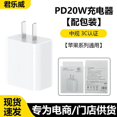 20W Apple charger [with packaging]