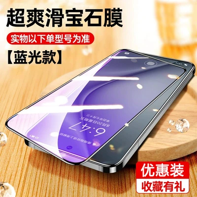 Diamond Black Edge Blue Light Tempered Film