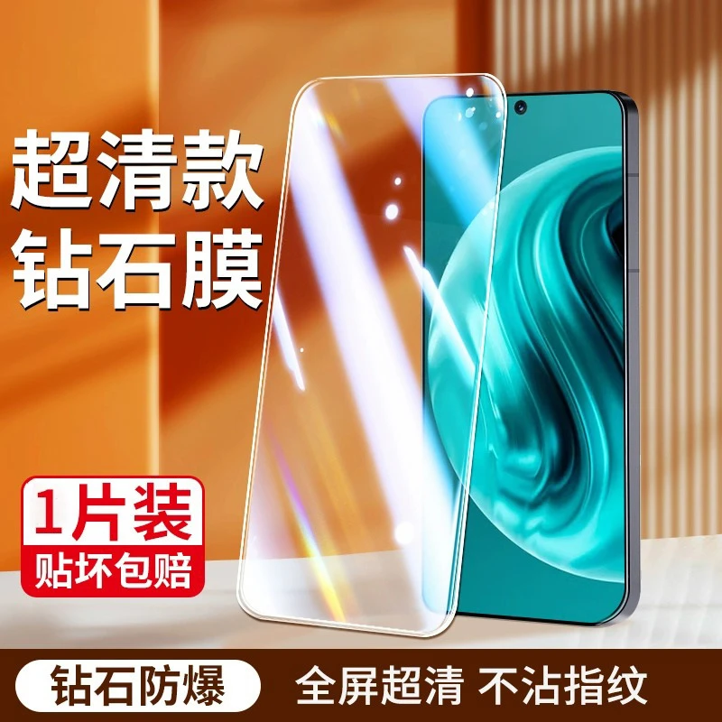 Applicable to Huawei Changxiang 70 tempered film 70pro Changxiang 60x full screen drop-resistant Changxiang 50plus anti-peep film 20se