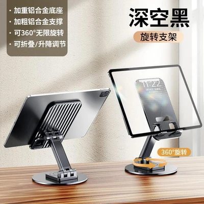 Classic black [360-degree rotation + metal base + folding lifting storage]]