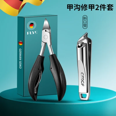 2-piece set of nail clippers with oblique openings