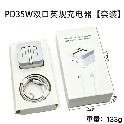 PD35W [UK Standard Dual USB-C + 1m PD Cable] Set