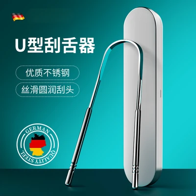 U-shaped tongue cleaner - wide and narrow (storage box)