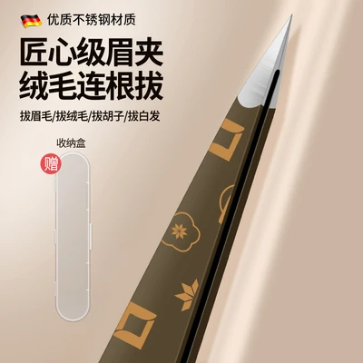 【precision grade】brown printed pointed tip tweezers - includes storage case