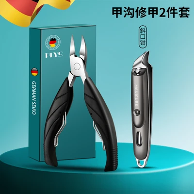 Nail groove large oblique nail clipper set of 2