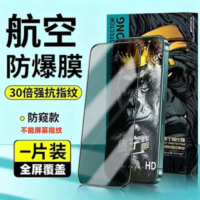 Top-grade Corning film [anti-peeping, enhanced transparency*with packaging] newly upgraded to be explosion-proof