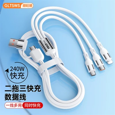 Upgraded two to three [240w super fast charge] haoyuebai- 2m