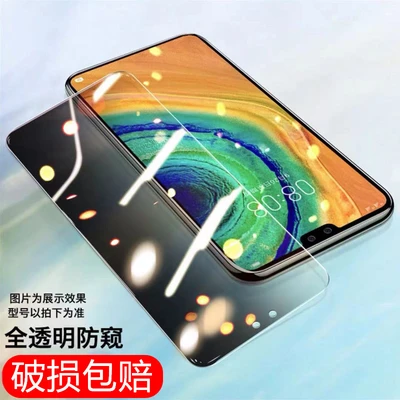 Full Screen Anti-peep Tempered Film