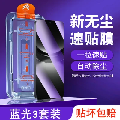 Dust-free warehouse film [full screen eye protection blue light 3 sets] upgraded explosion-proof one-pull automatic dust removal