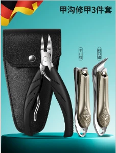 Anti-splash champagne gold pliers nail clippers 3 pieces [german seiko] storage leather bag