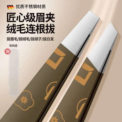 【precision grade】brown printed flat tip + slant tip tweezers - includes storage case
