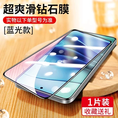Diamond Black Edge Blue Light Tempered Film