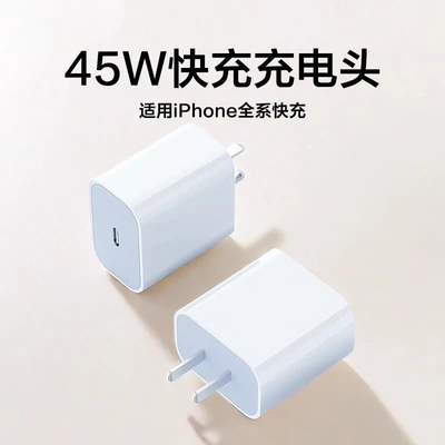 Charger [pd45w charger]