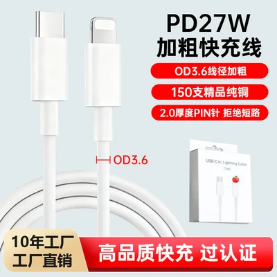Bold pd30w apple fast charging data cable [with packaging]
