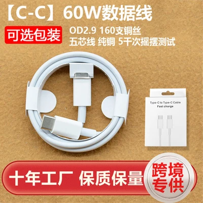[double-head type-c] 60w 2m